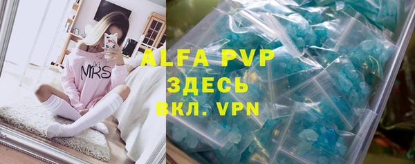 альфа пвп VHQ Красноперекопск